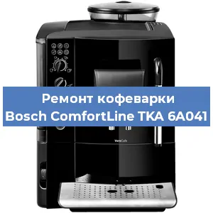 Чистка кофемашины Bosch ComfortLine TKA 6A041 от накипи в Челябинске